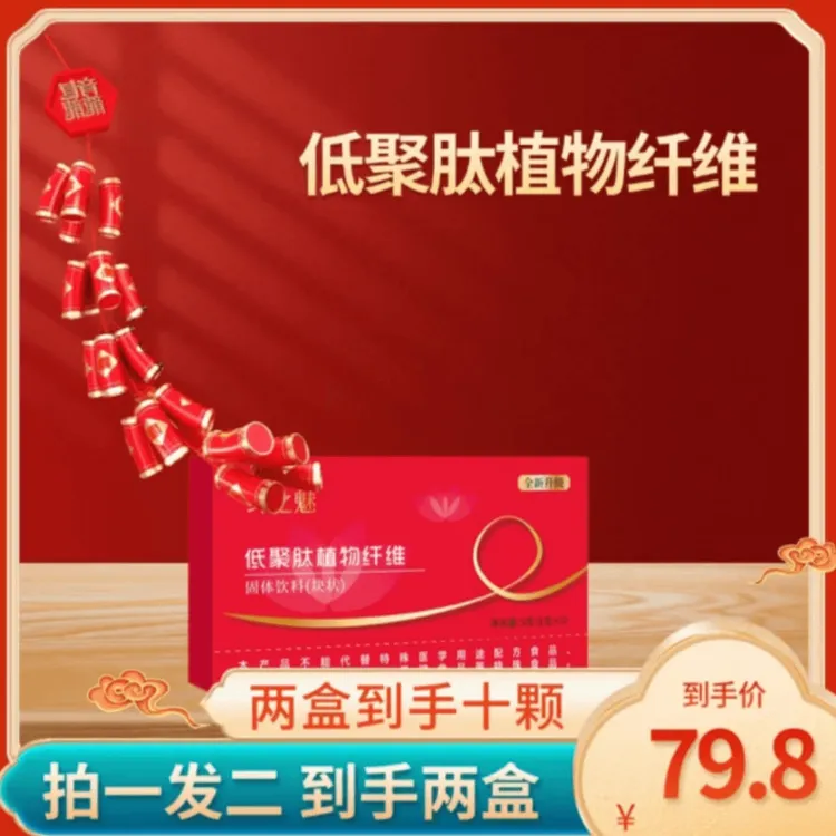 【拍一发二试吃一颗】升级款纤之魅低聚肽植物纤维压片糖果塑身必备