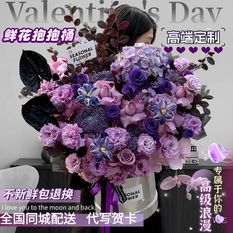 高级定制紫色玫瑰抱抱桶花束郁金香鲜花速递同城鲜花直送北京上海