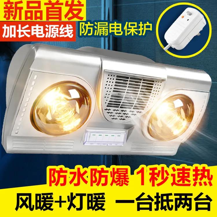 速热型浴室冲凉专用的双灯浴霸插电式灯加热灯免布线壁挂式可移动