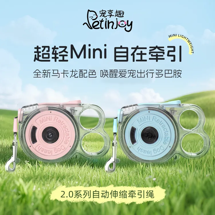 Petinjoy限定马卡龙配色牵引绳 超轻Mini牵引小体型犬宠物通用