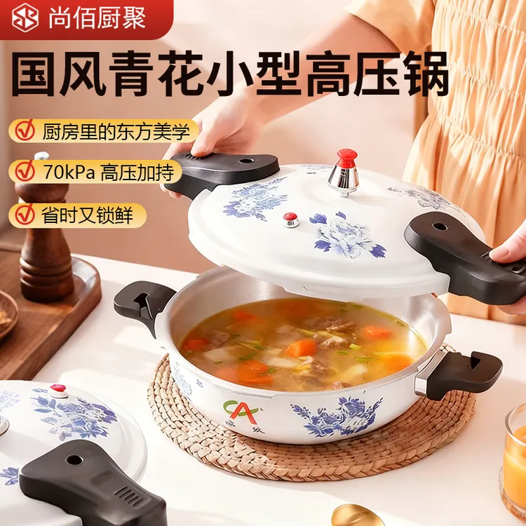 尚佰厨聚青花防爆酒店商用鱼头通用小型炖锅汤锅家用耐用高压锅