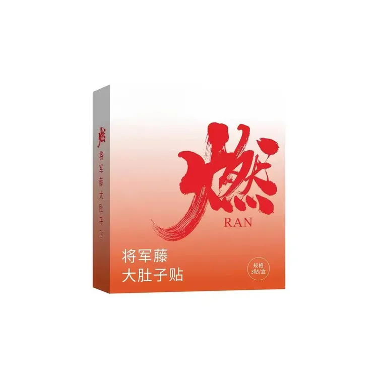 【拍1发5】将军藤大肚贴植物萃取多味草本蒸汽热敷温灸