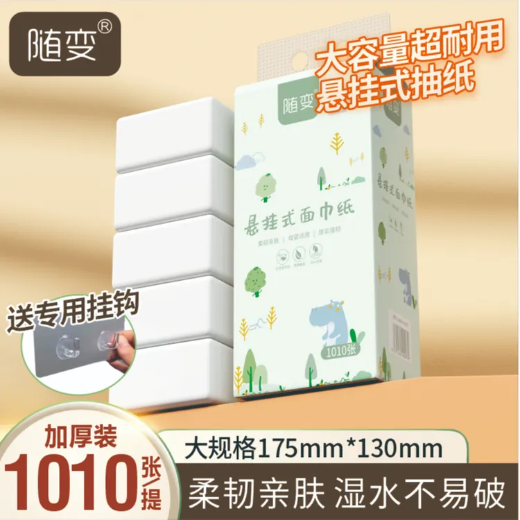 随变【新人专享】10大提10100张悬挂式家庭实惠装抽纸必备生活卫生