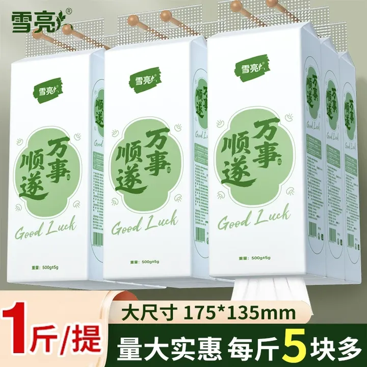 雪亮大提悬挂式纸巾家用装厕纸无印花面巾纸卫生纸餐巾纸整箱批发