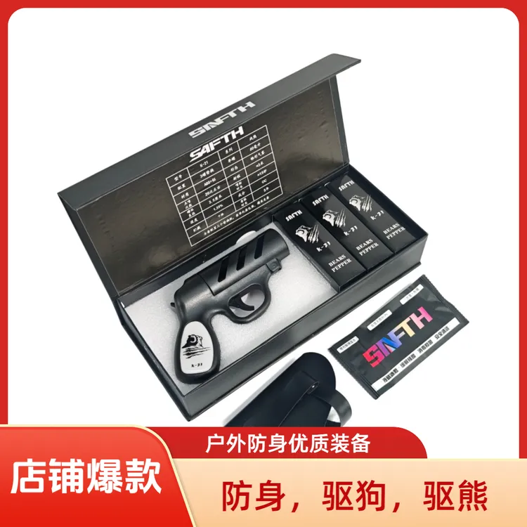 便携式驱赶黑熊赶猪神器辣椒水喷雾户外防身探险装备