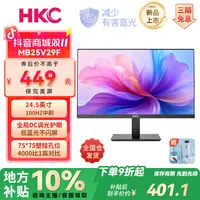 HKC 24.5寸100Hz商务办公设计直面轻度游戏电脑笔记本外接显示屏