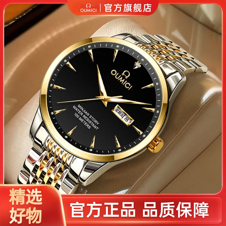  OUMICI欧米【专柜正品】时尚经典商务男士全自动手表商品图