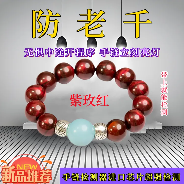 防老千麻将机检测器自动感应防控手串防作弊神器遥控程序监测仪器