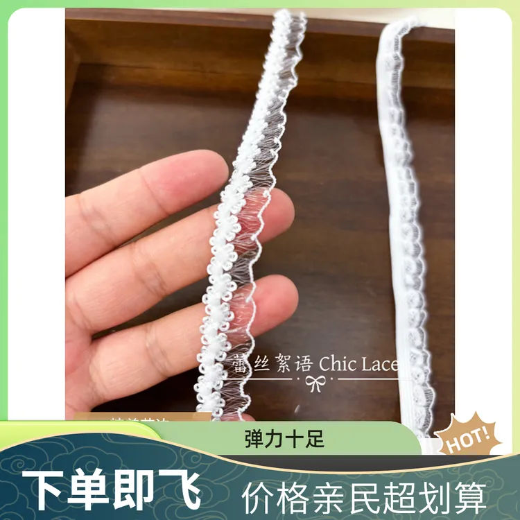 台版精美小月牙弹力蕾丝花边DIY颈链娃娃衣裙边装饰辅料