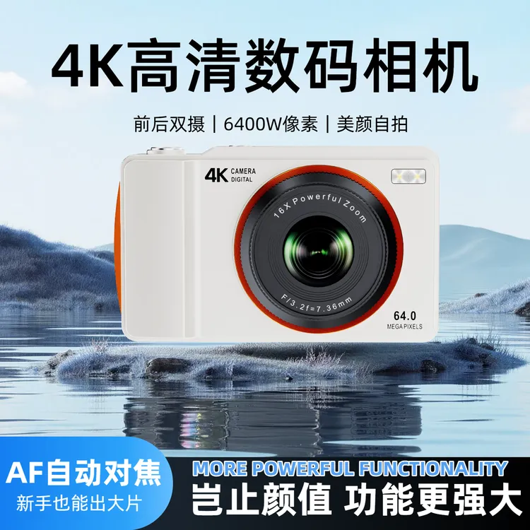高清校园数码ccd相机推荐学生党翻转屏可上传手机照相机生日礼物