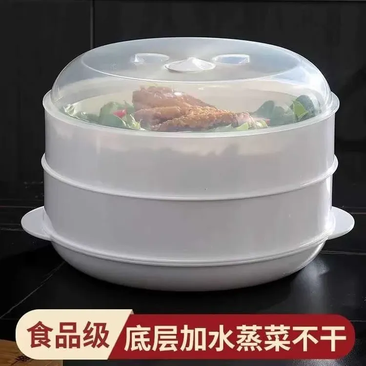 【食品级】微波炉专用蒸笼加热蒸盒家用耐高温多功能带盖多层加厚