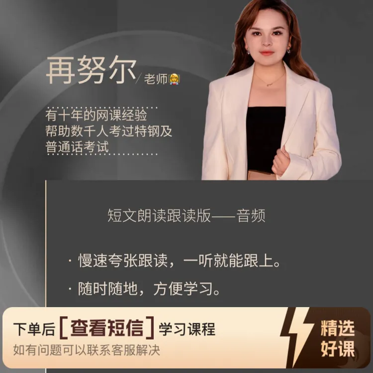 普通话短文朗读跟读版（停顿）知识服务读书卡