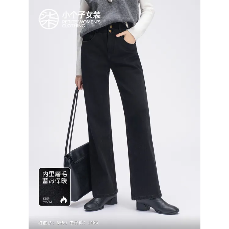 【大柒】1485小个子黑色直筒牛仔裤女内里磨毛显高显瘦93-94cm裤子