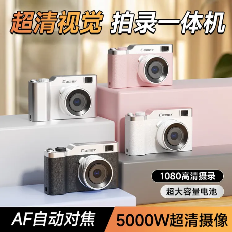 黑猫日记CCD相机复古高清学生党平价入门级旅游拍录美拍照相机