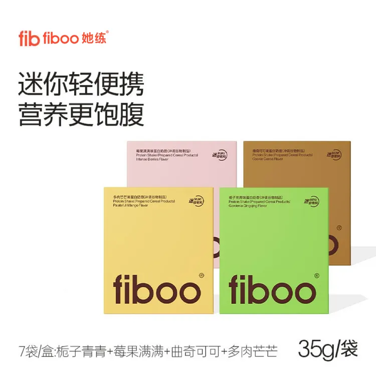 【专属】fiboo有料奶昔迷你专利高蛋白代餐饱腹懒人营养早晚餐E
