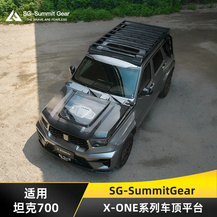 SG-SummitGear车顶平台 坦克700行李架越野户外车顶行李架越野