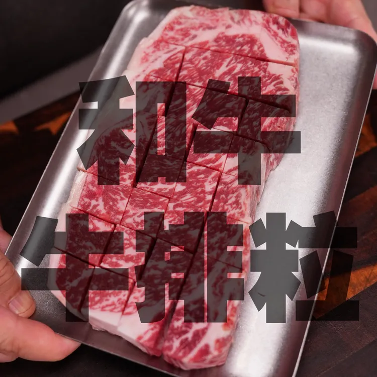 【和牛牛排粒】国产和牛A1牛排粒整牛排切割煎烤炒菜
