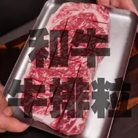 【和牛牛排粒】国产和牛A1牛排粒整牛排切割煎烤炒菜