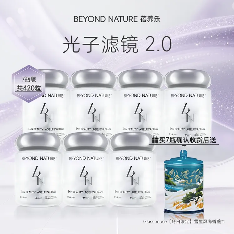 【BeyondNature蓓养乐】麦角硫因光子滤镜丸2.0商品图