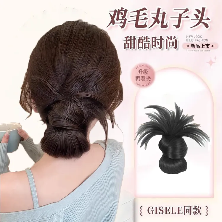 低扎抓夹鸡毛丸子头假发女仿真发增发量慵懒气质花苞头假发包发饰