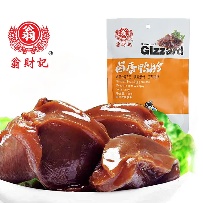 【台湾老字号】翁财记鸭胗 秘制老卤 汁水爆炸 开袋即食