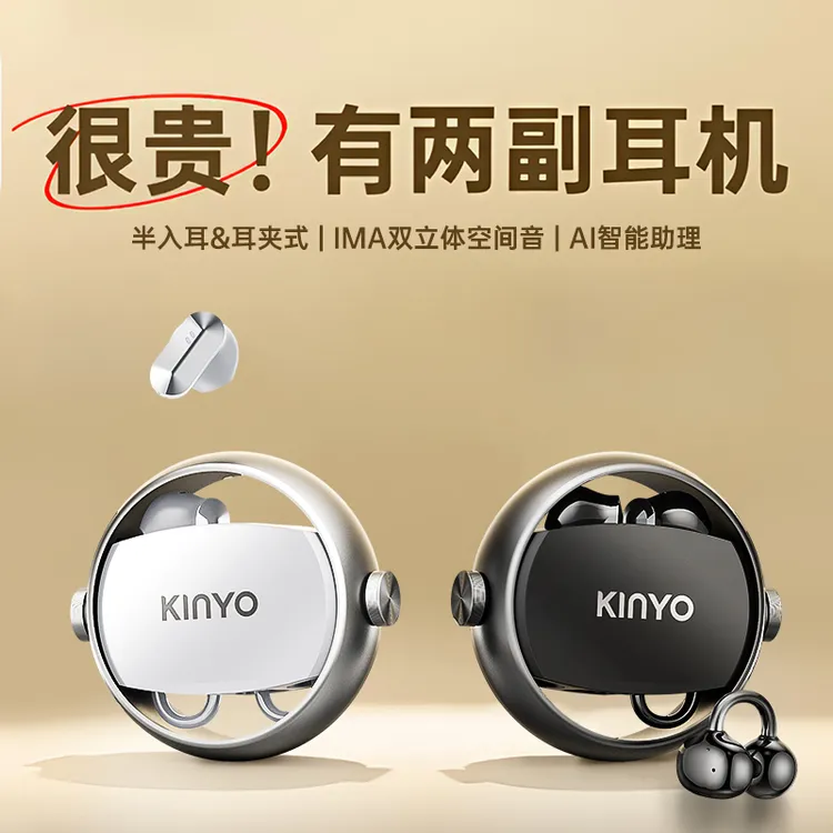 【双十二】金运A30蓝牙双耳机AI翻译二合一耳夹入耳运动政府补贴T