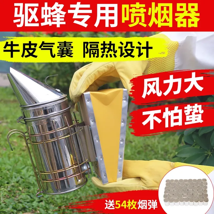 蜂玺手动喷烟器加高加厚不锈钢蜜蜂熏烟器养蜂工具熏蜂驱蜂专用