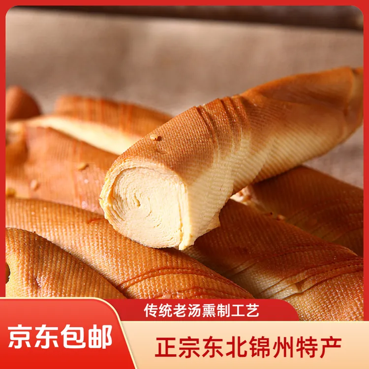 （京东包邮）正宗东北锦州虹螺岘五香熏干豆腐卷晚上必备充饥食品