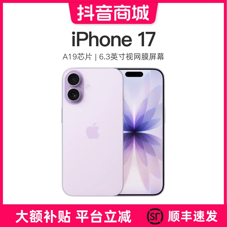 准新品 Apple/苹果 iPhone17标准版手机国行版本资源机【#】商品图