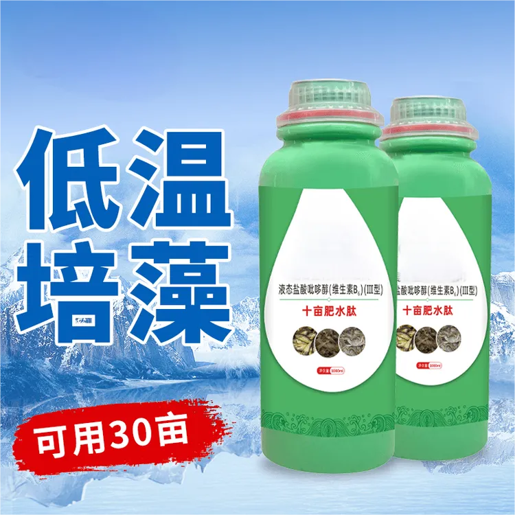 2斤装十亩肥水肽【多买多送】水产养殖正品添加剂1L肥水稳水
