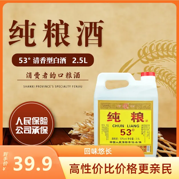 晋御缘53°清香型纯粮白酒（4.6-4.8斤）53%Vol2500ml53%Vol