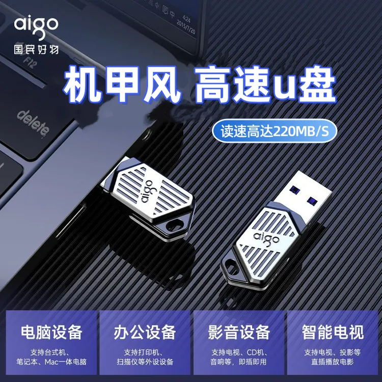 aigo/爱国者机甲风迷你U盘USB3.2高速办公车载防水耐用优盘U316