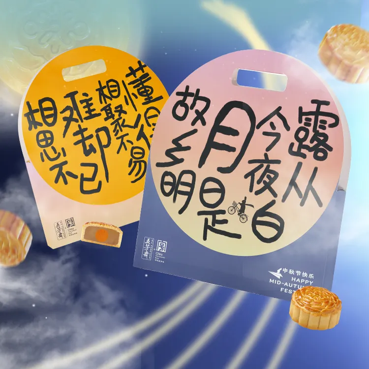 五芳云月+喜月月饼礼盒共2盒16枚820克蛋黄莲蓉广式糕点中秋送礼