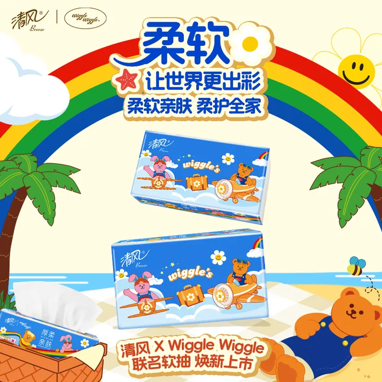 清风wiggle厚柔M码抽纸4层80抽囤货家用柔软亲肤纸巾
