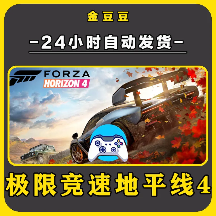 新品【极限竞速地平线4】无线手柄安卓电脑游戏手柄Steam激活入库