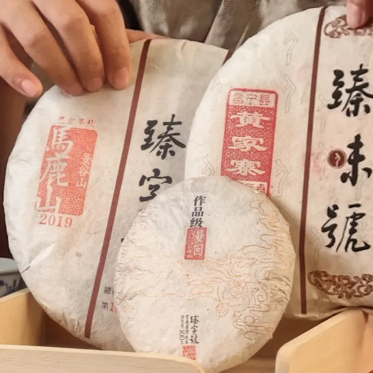 臻字号【福利专拍链接】云南普洱古树生茶