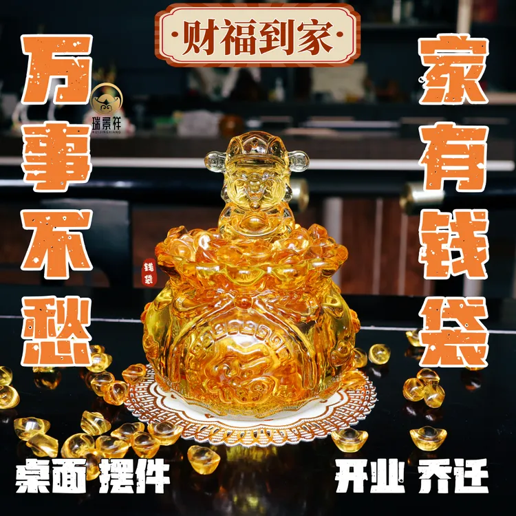 【启新】老师推荐琉璃金色钱袋摆件精美创意桌面乔迁礼品家居装饰 