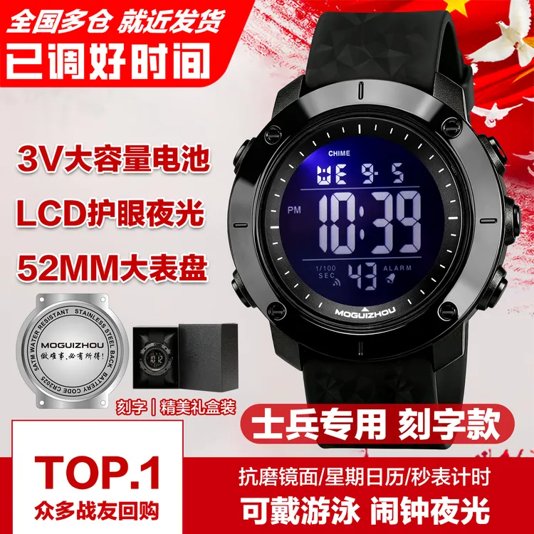 【役前训练必备用品】战术男款闹钟电子手表军训夜光专用电子表商品图