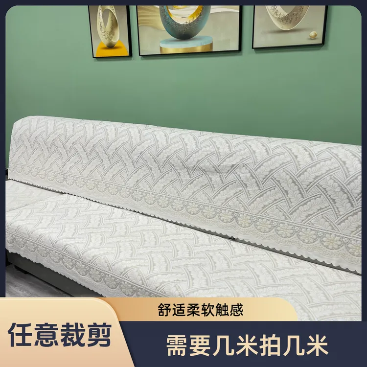 加厚蕾丝布艺沙发盖巾防尘沙发垫蕾丝多功能客厅坐垫沙发套罩