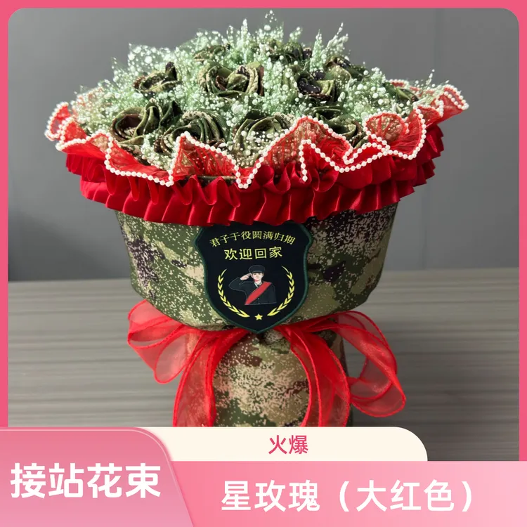 顺丰加急///迷彩花束送兵哥哥礼物仿真花干花永生花迷彩玫瑰花束
