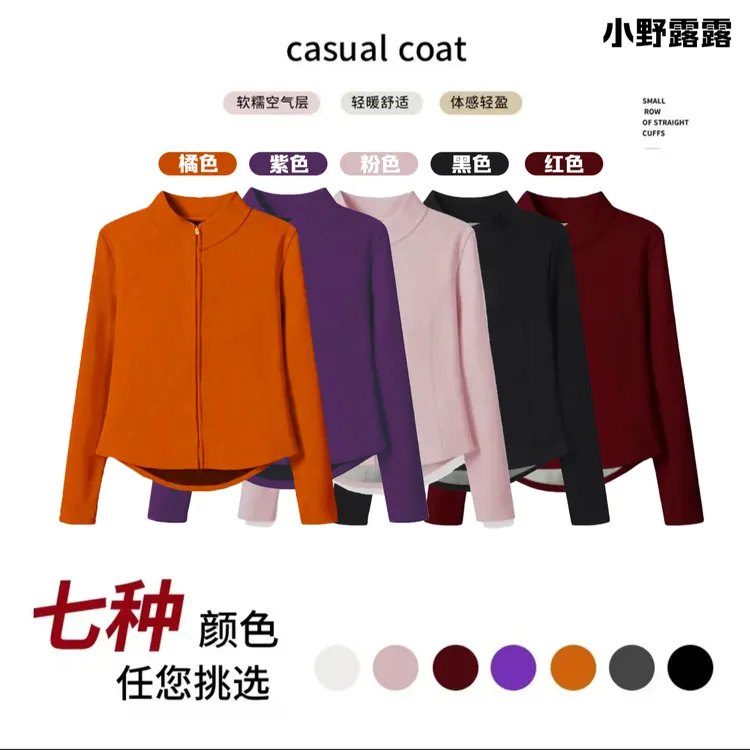 【加绒/瑜伽外套】现货+运费补贴新品百搭时尚运动显瘦瑜伽外套H2