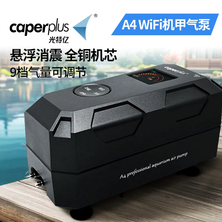 光特亿A4机甲WiFi气泵鱼缸氧气泵养鱼钓鱼电池氧增氧静音启停打氧