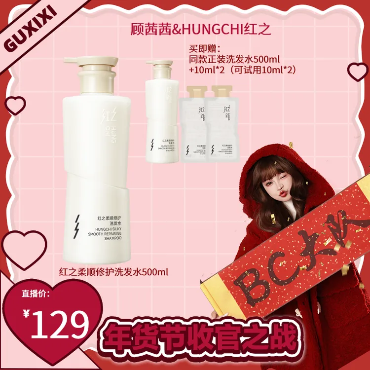 【BC传媒专属】Hungchi红之柔顺修护洗发水500ml修护烫染干枯受损zb