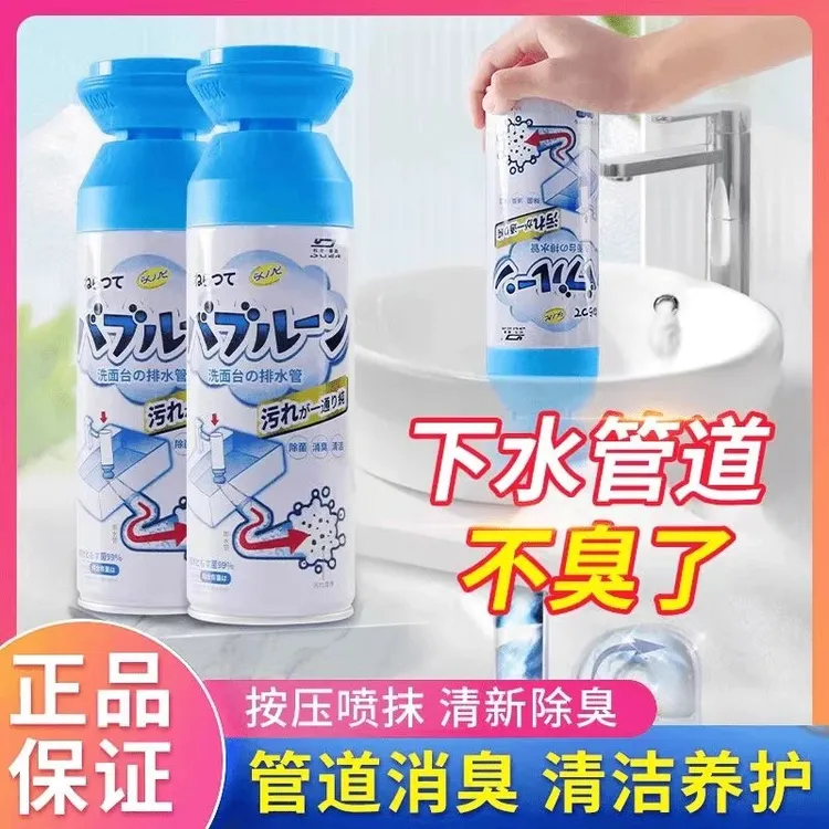 泡沫管道疏通剂厨房下水道去味强力溶解堵塞神器泡泡清洗剂卫生间
