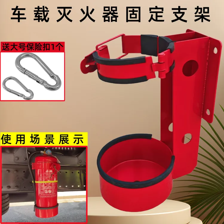 加厚重型车载灭火器固定支架挂架4公斤8公斤适用叉车货车仓库墙壁
