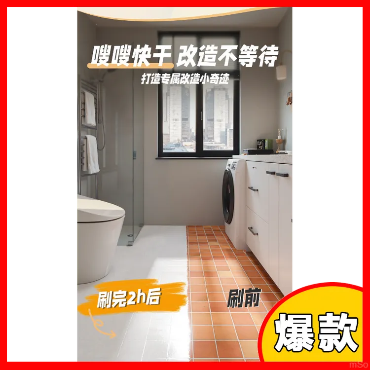 砖墙diy翻新卫生间水性漆浴室瓷砖法色瓦贝—客厅瓷改色厨房墙面