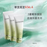 【闫桉同款】三式糖脂洁面乳氨基酸洗面奶深层清洁洗面奶正品推荐