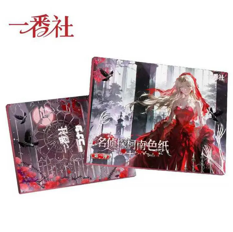 【荣仔】一番社x名侦探柯南色纸A6尺寸盲盒代拆