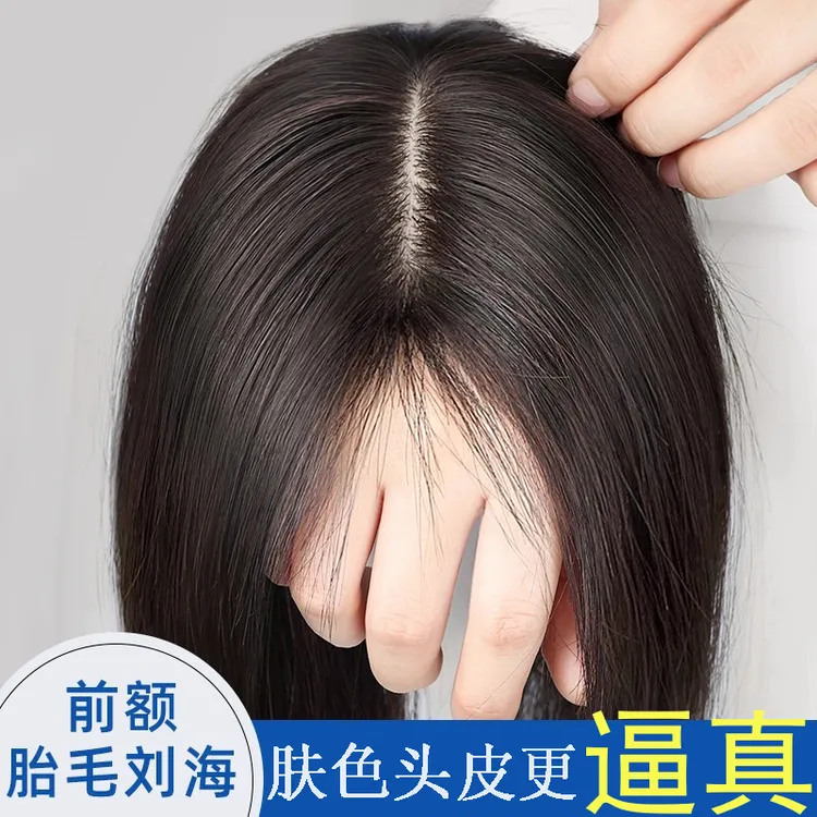 双递针假发片头顶真发全真人发蓬松自然前额轻薄无痕遮白补发片