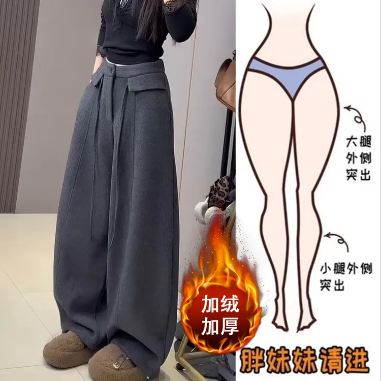 Aimeerosa/艾洛莎韩系百搭加绒弯刀休闲裤女冬季时尚显瘦阔腿长裤